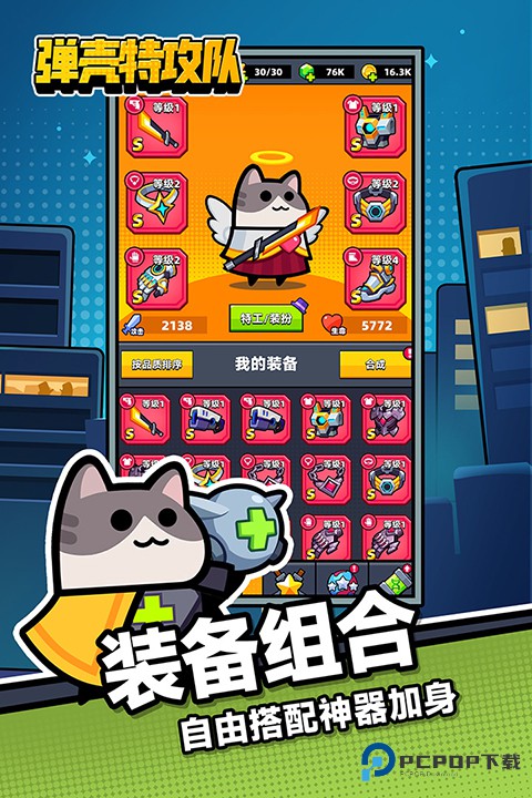 弹壳特攻队官方正版