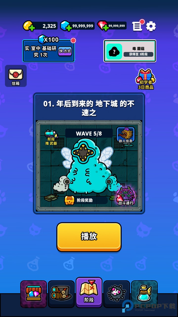 地城异变生存战