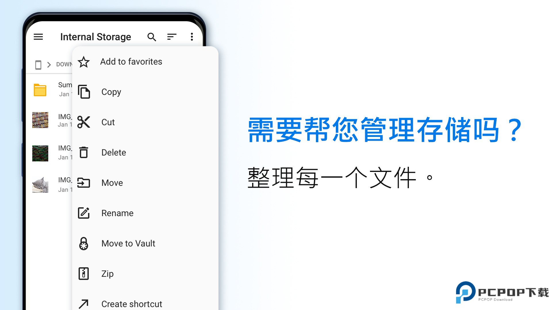 文件指挥官