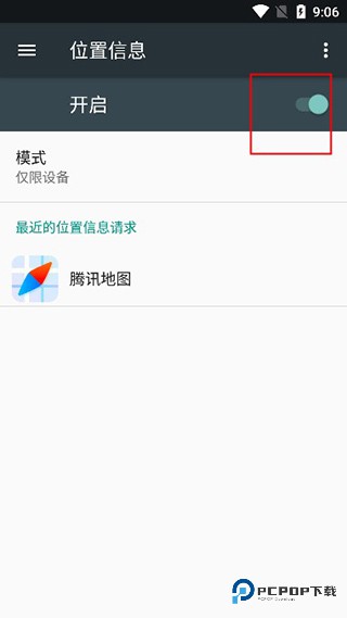 腾讯地图北斗导航位置设置 腾讯地图北斗导航位置开启方法
