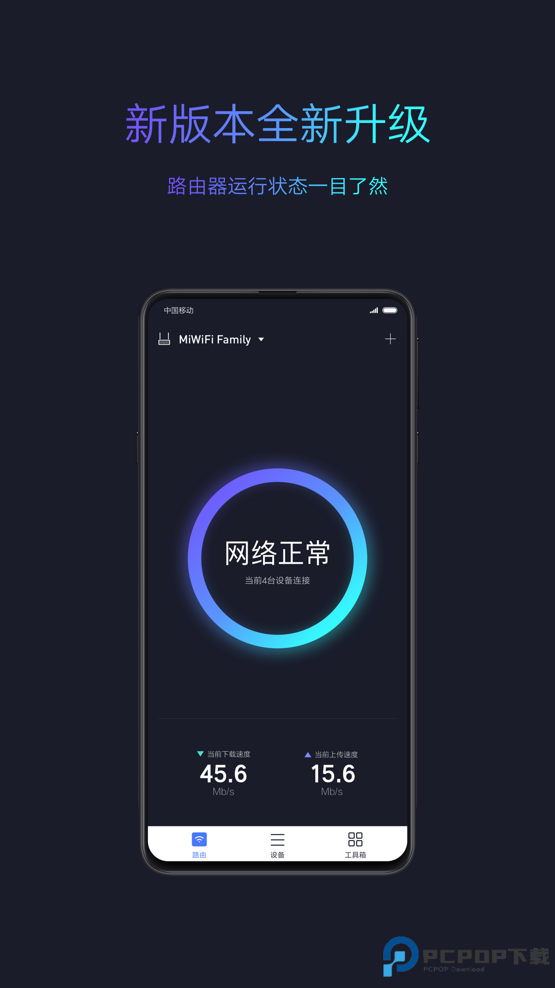 小米WiFi