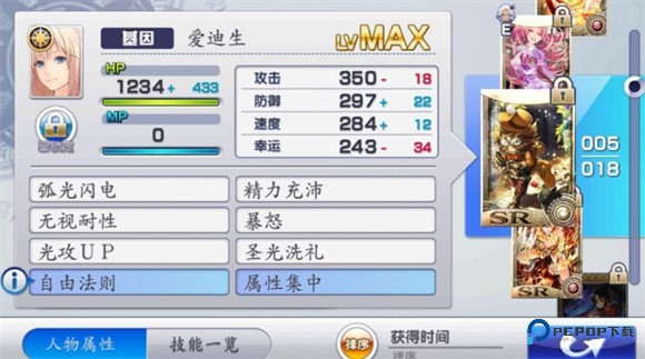 混沌之戒3