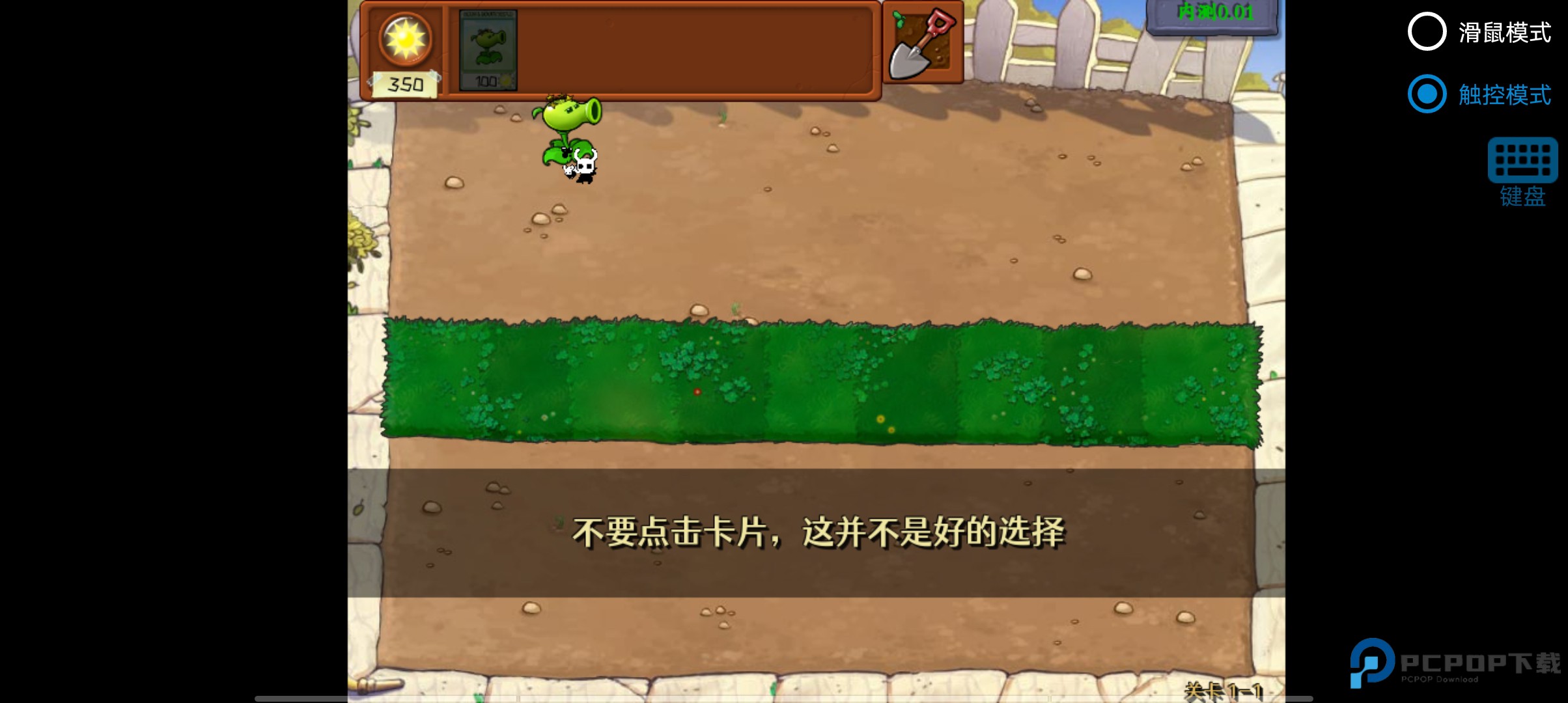 植物大战僵尸内鬼版