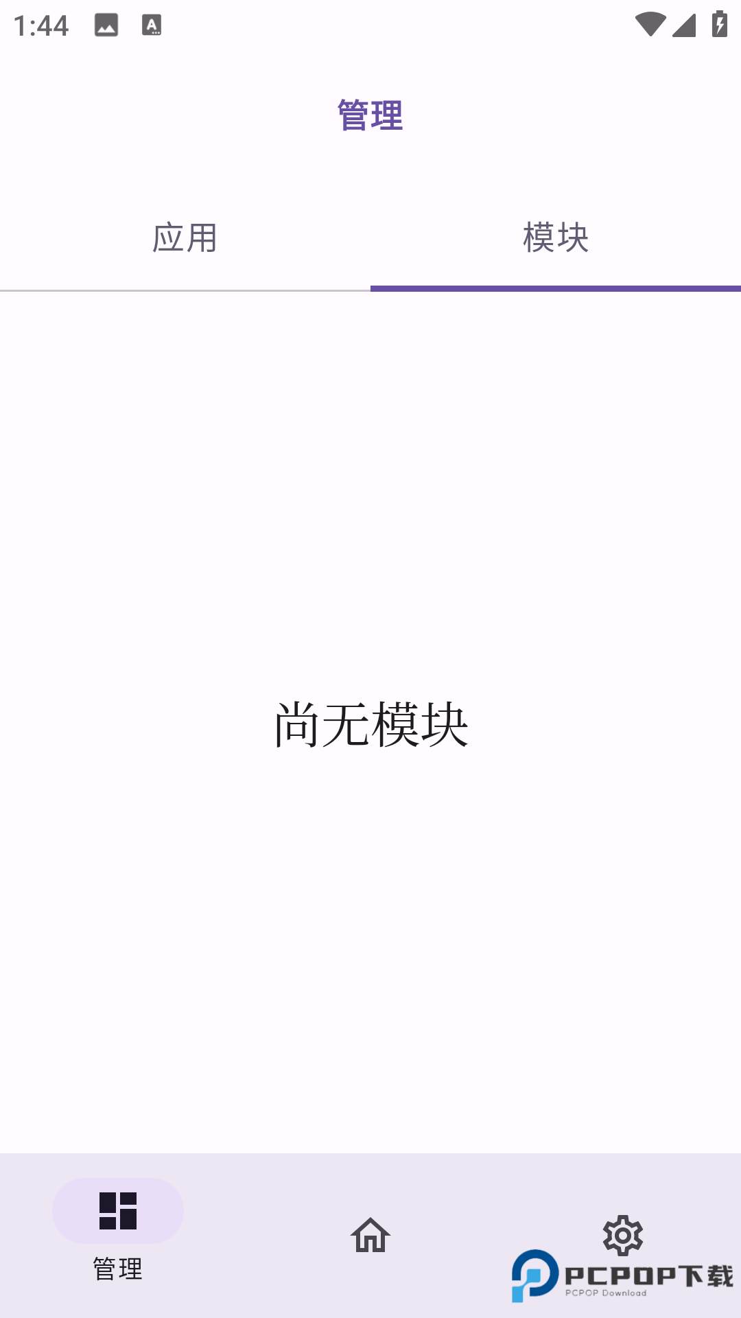 ONPatch