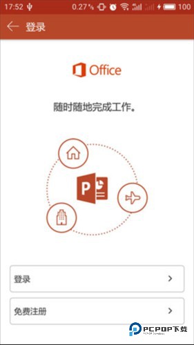 Microsoft PowerPoint安卓版图片2