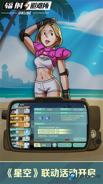 辐射避难所online