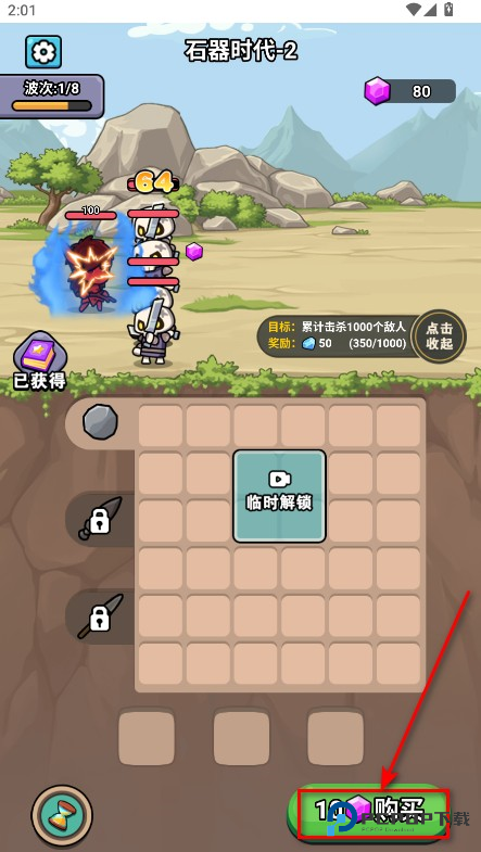 超时代进化内置菜单