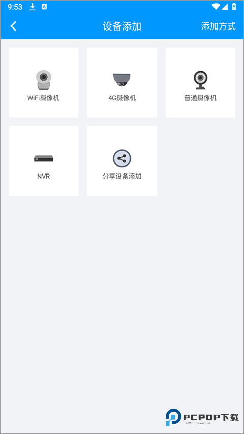 威立信监控手机
