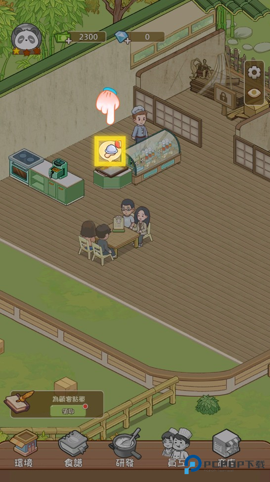 熊猫美食屋免广告版