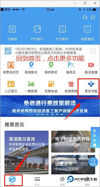 辽宁高速通