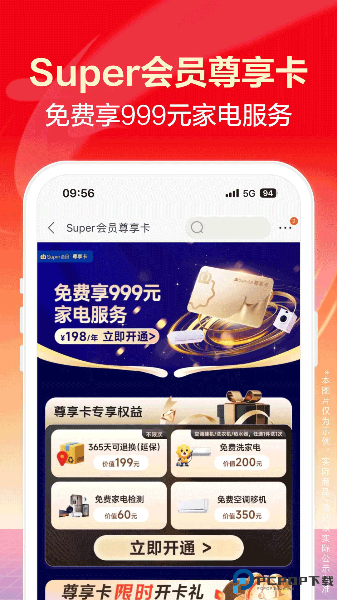苏宁易购