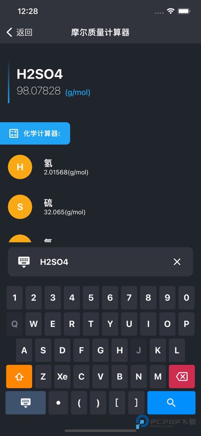 元素周期表专业版