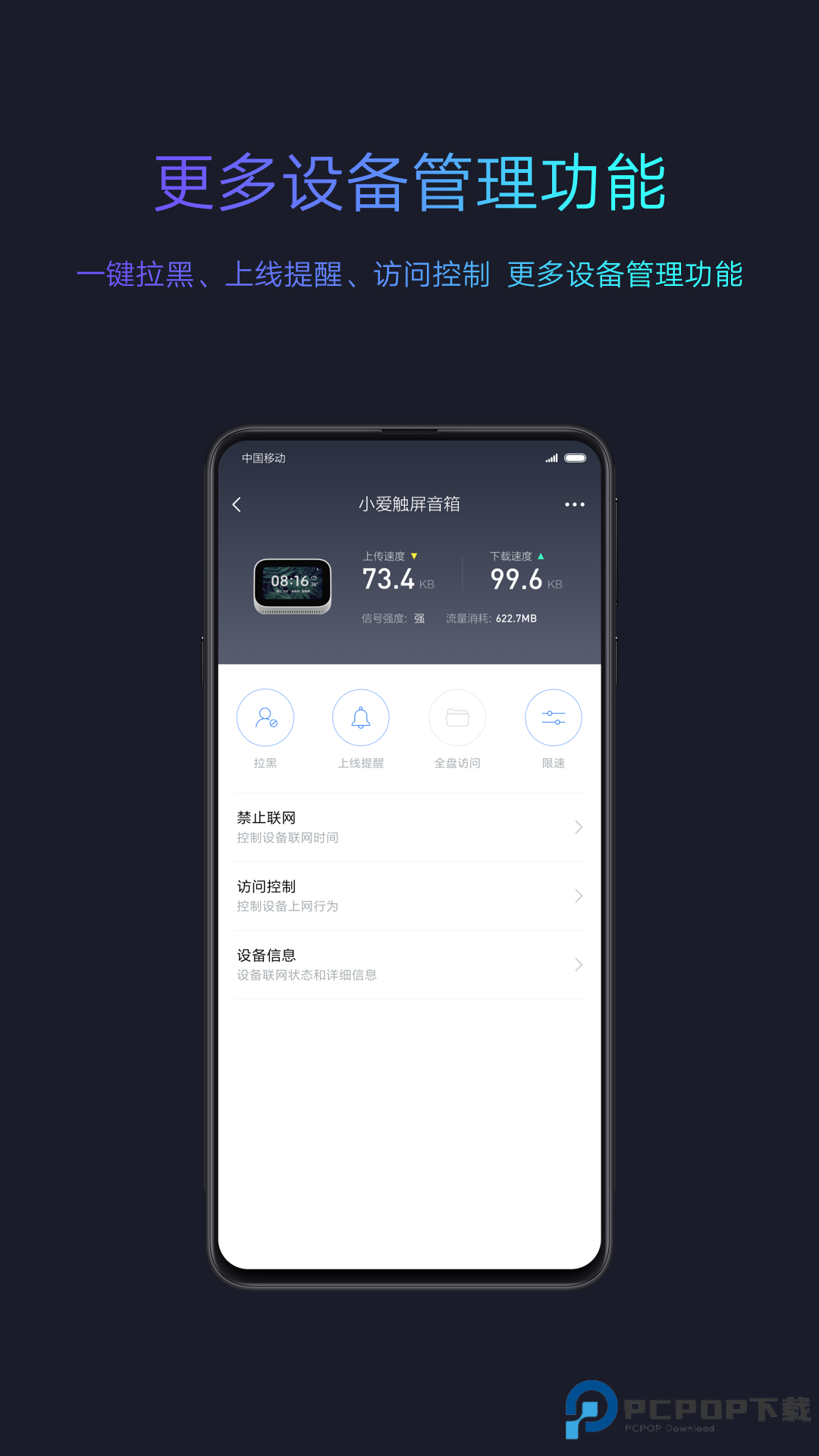 小米WiFi