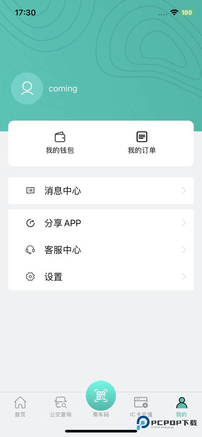 本溪出行