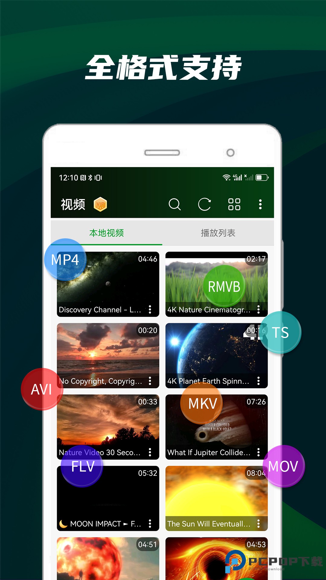 快码万能播放器