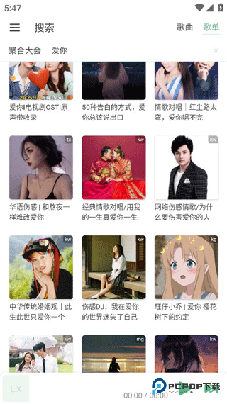 ikun音乐