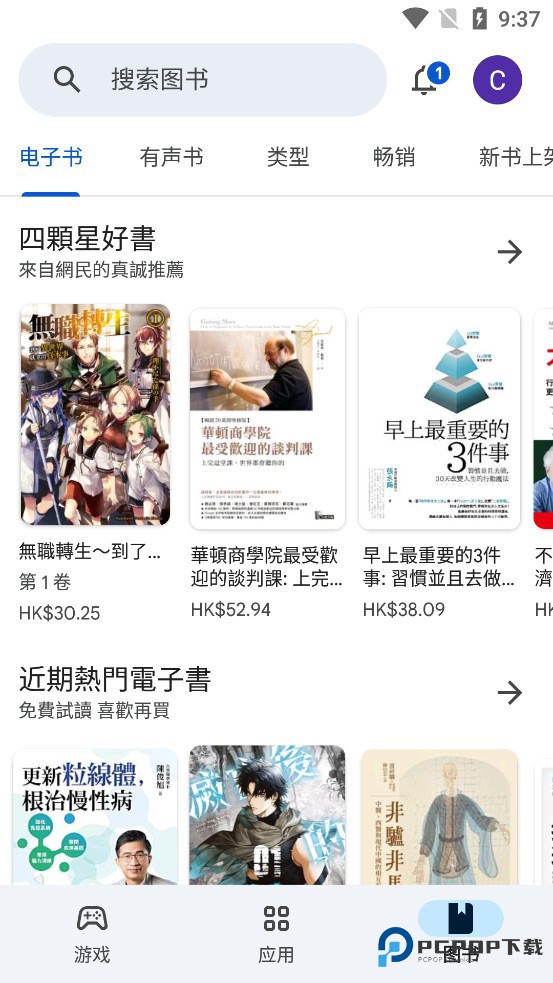 Play Store