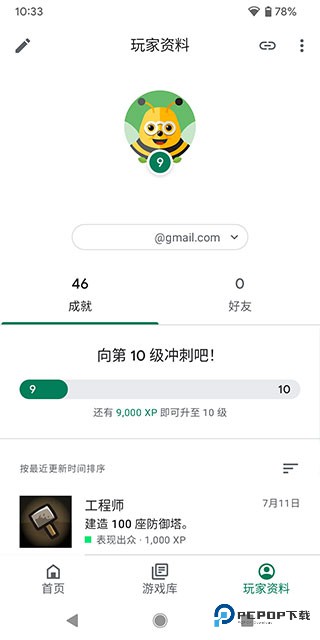 Google Play Games