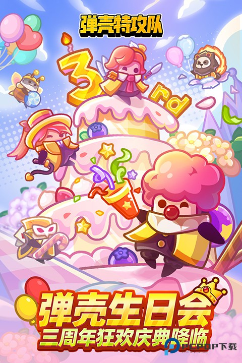 弹壳特攻队官方正版