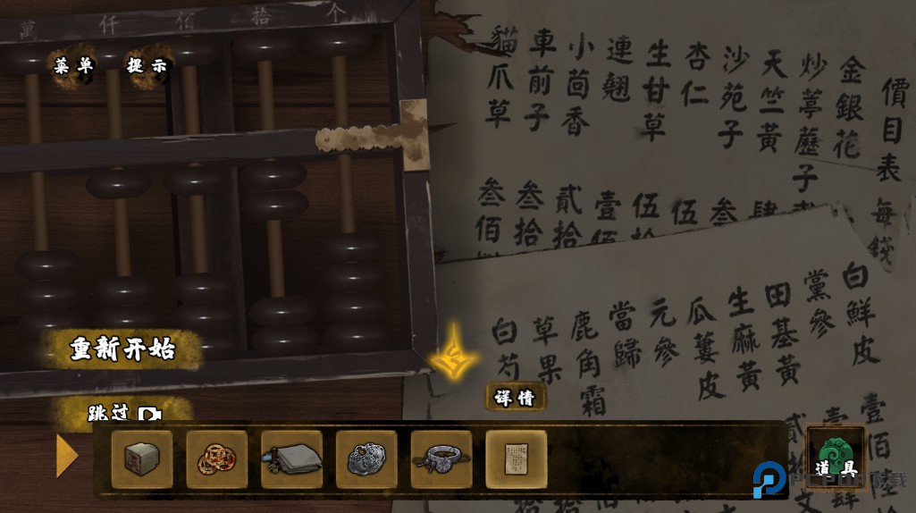 典妻最新版 典妻最新版