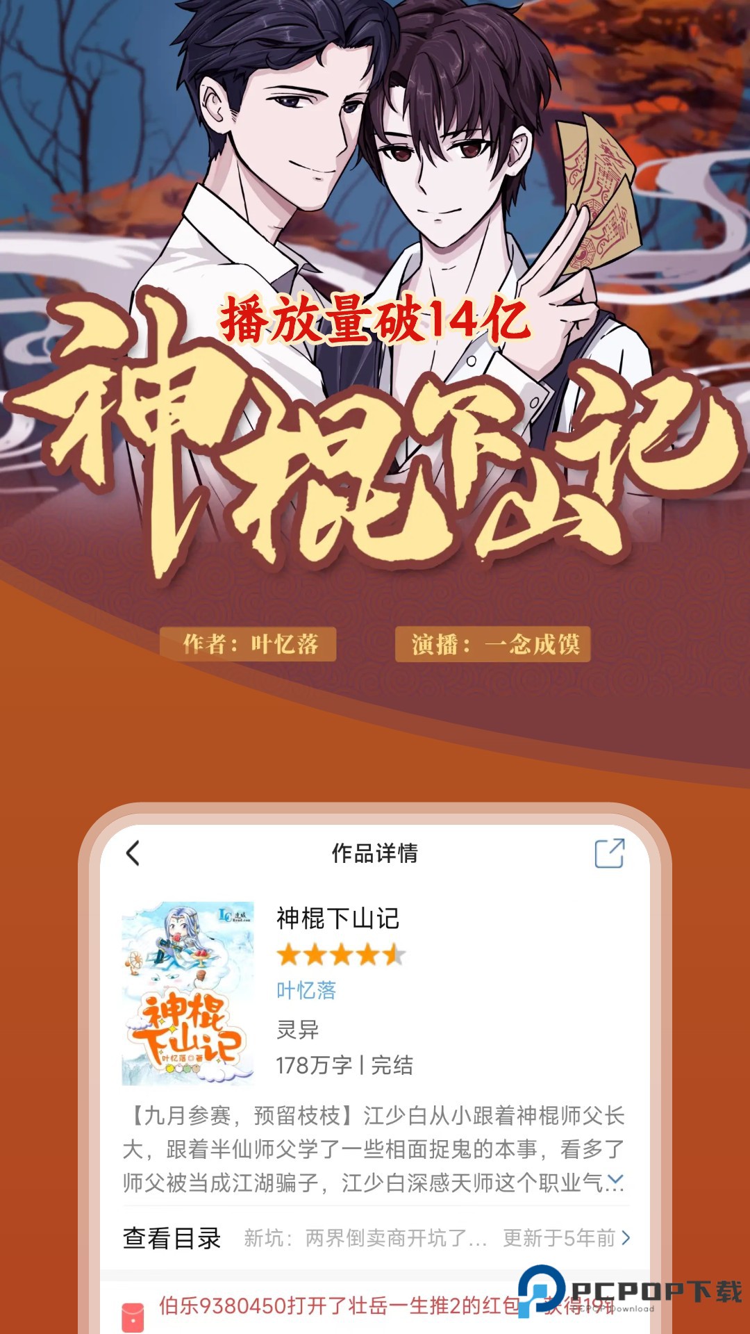 连城读书