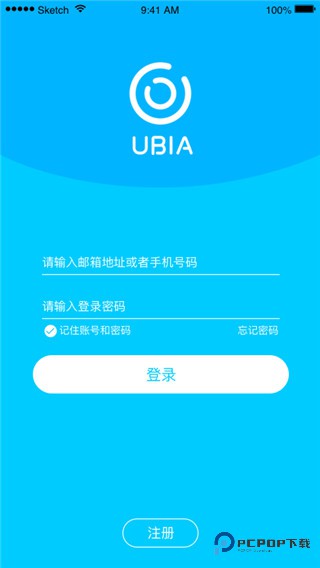 UBox监控