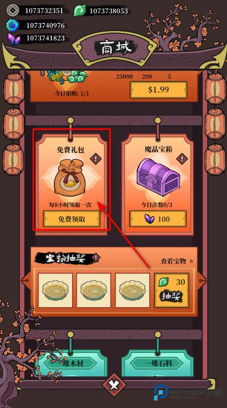 地府日记无限玉石无限金币版