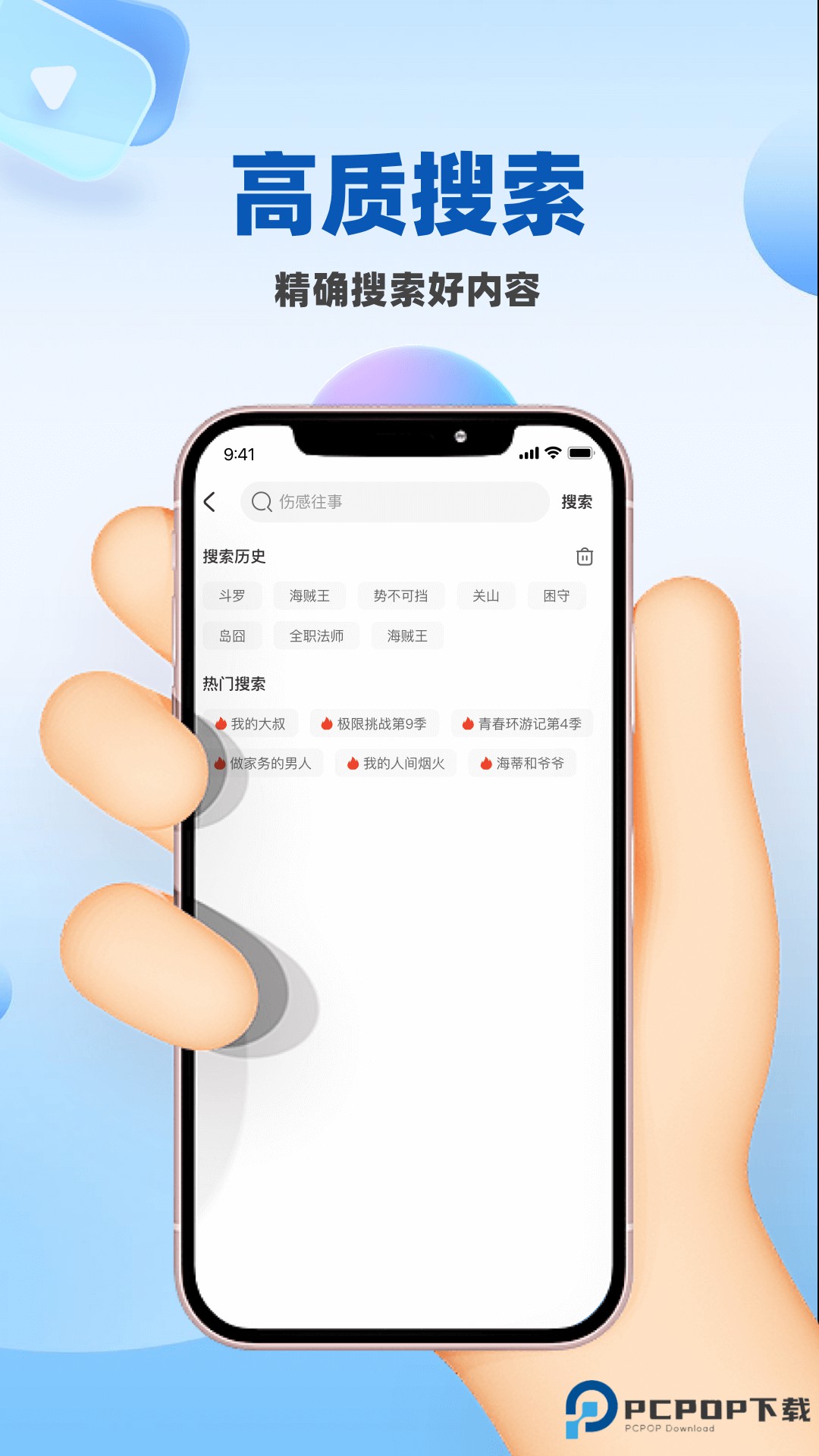 人人影视大全