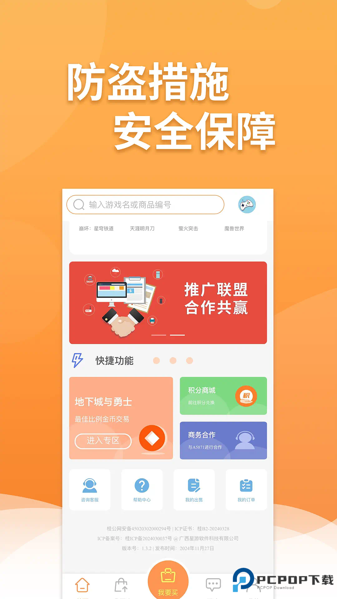 白狐代售