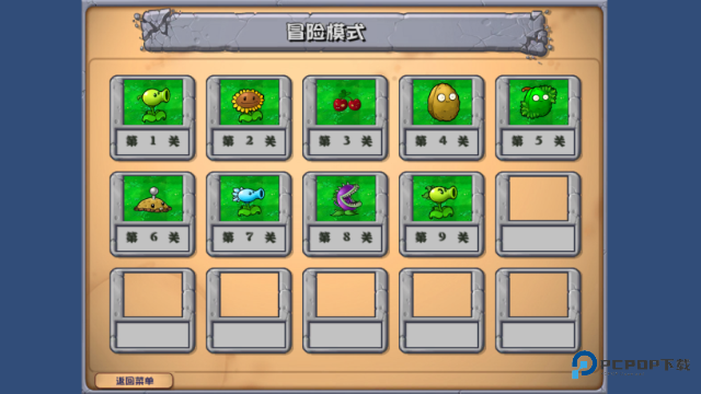 植物大战僵尸乱斗版