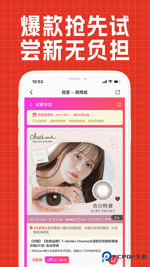 视客眼镜网