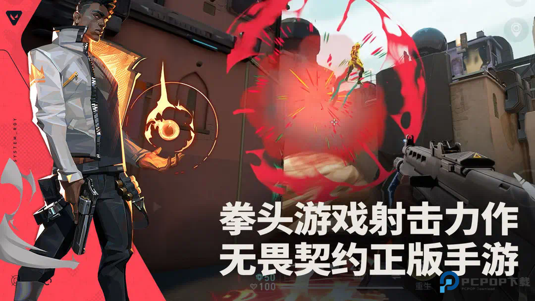 无畏契约源能行动