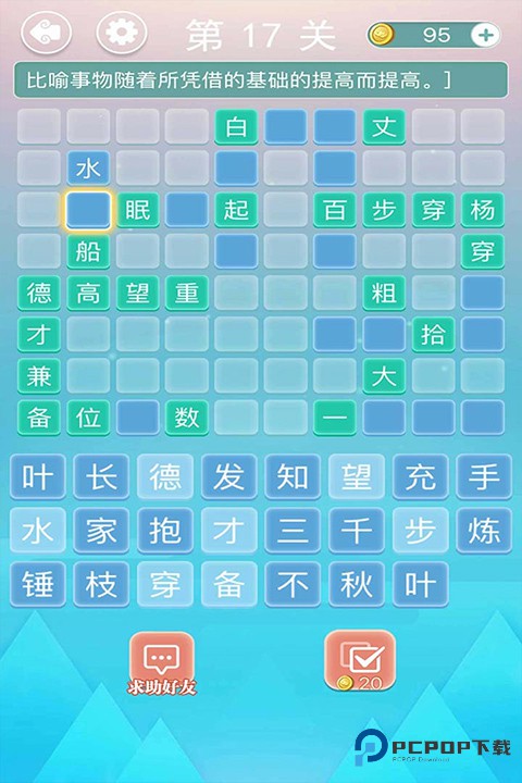 成语接龙