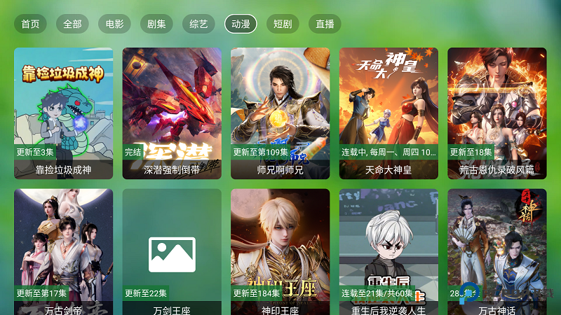 南风TV
