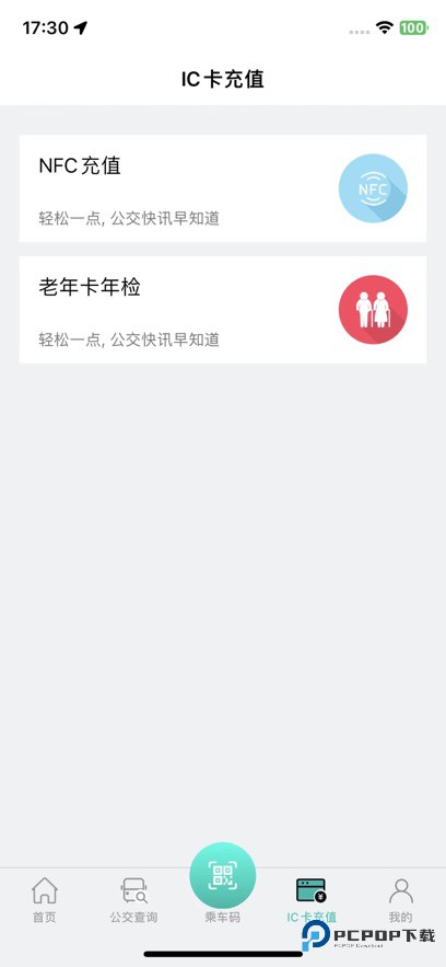 本溪出行