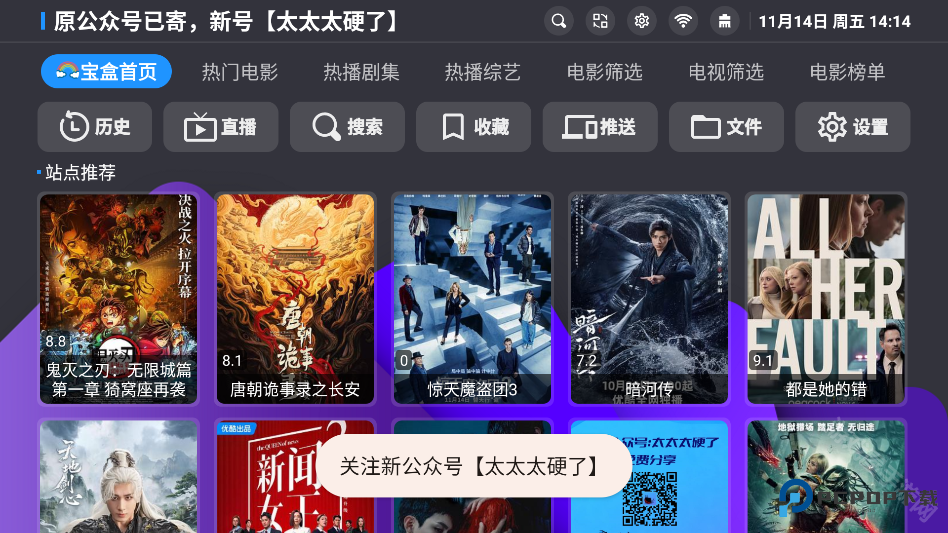 月光宝盒MAX