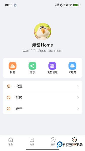 海雀