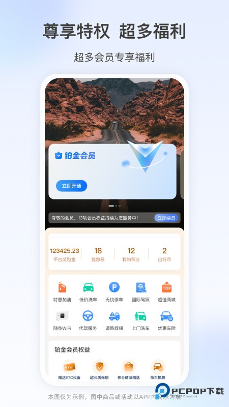 高速行ETC