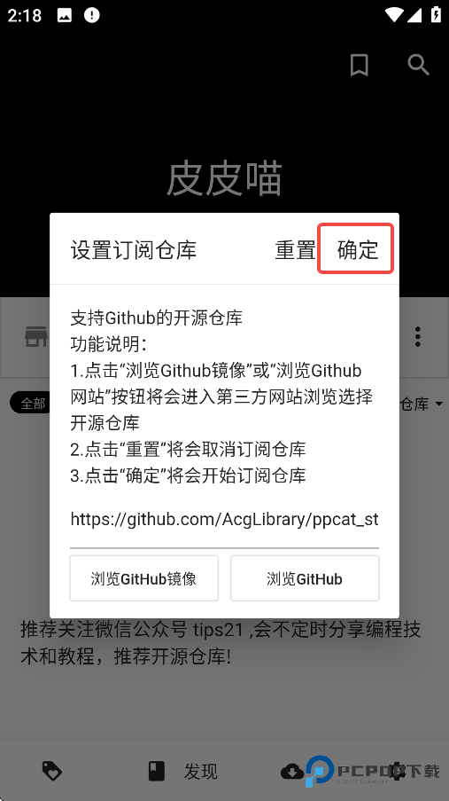 皮皮喵