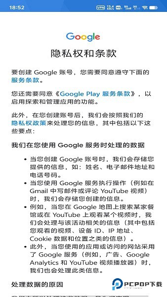 谷歌商店使用教程