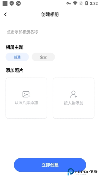 一刻相册