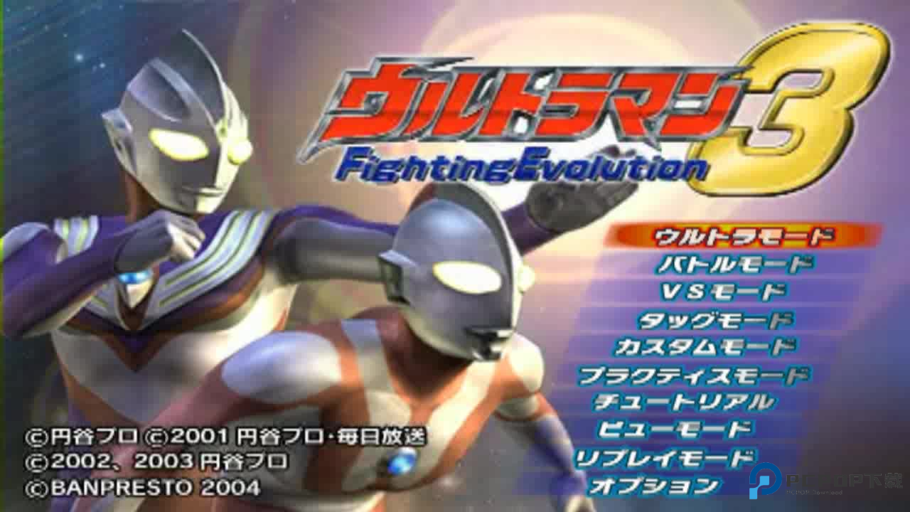 奥特曼格斗进化3最新版