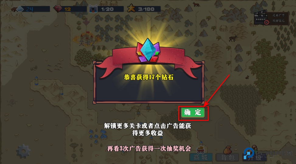 王国反击战免广告