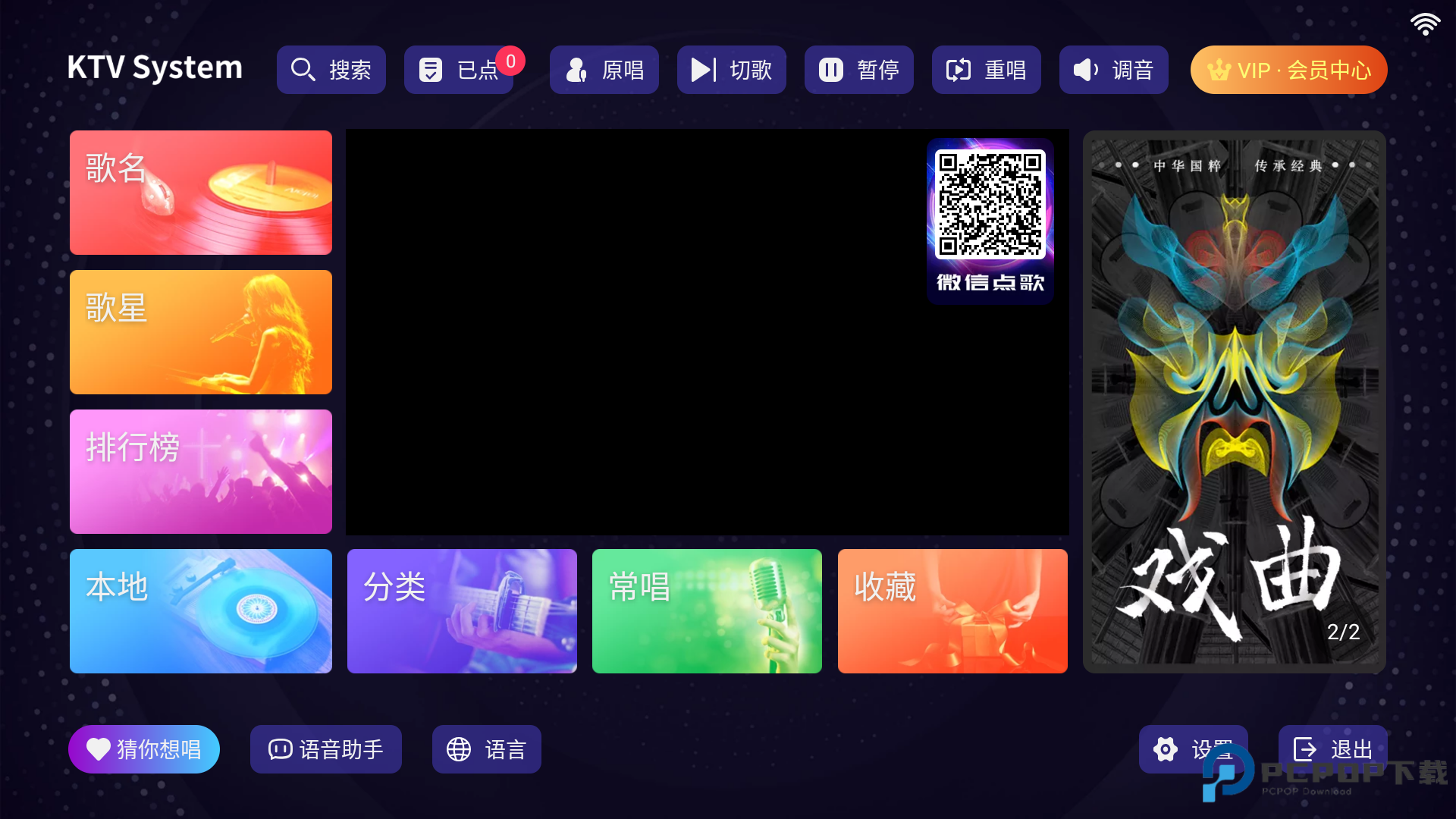 想唱就唱
