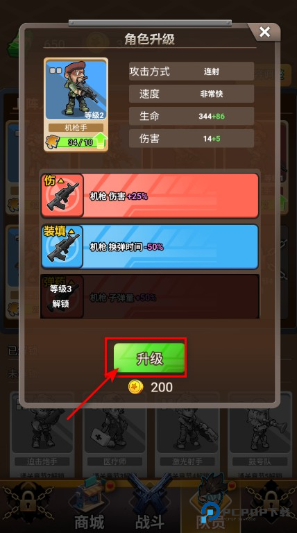 小兵不能停无广告