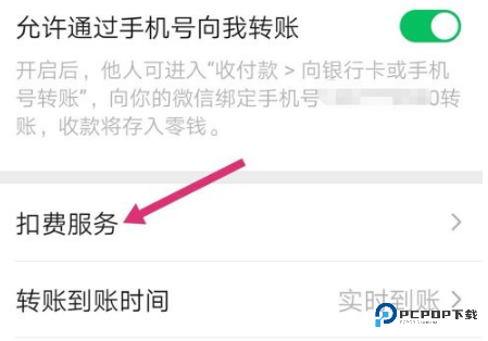 唱吧最新版 唱吧取消自动续费会员教程