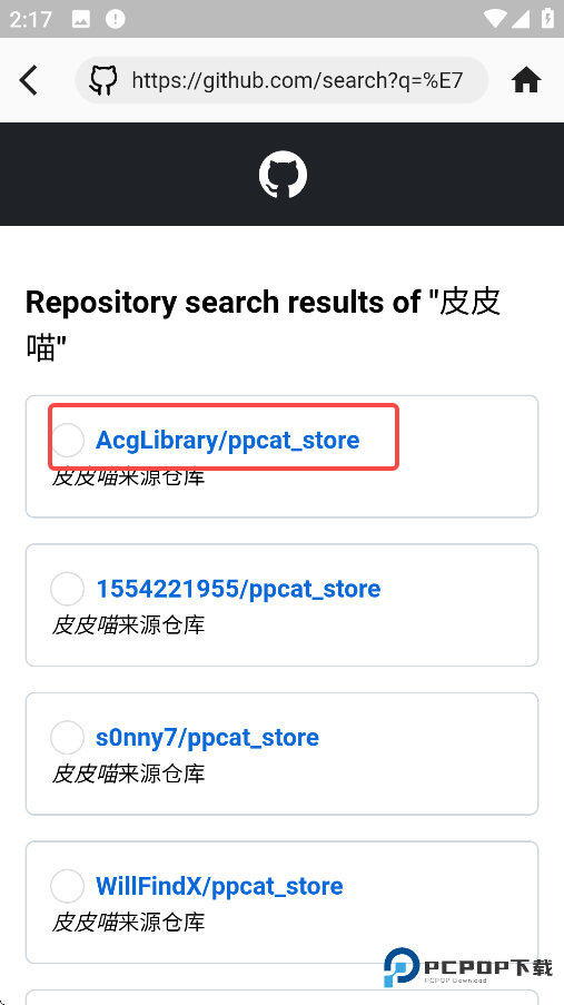 皮皮喵