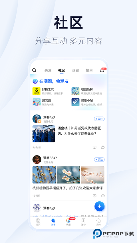 潮新闻
