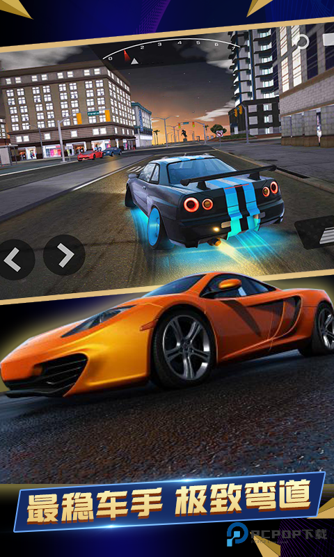 终极模拟赛车