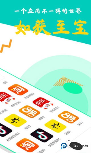 比翼多开